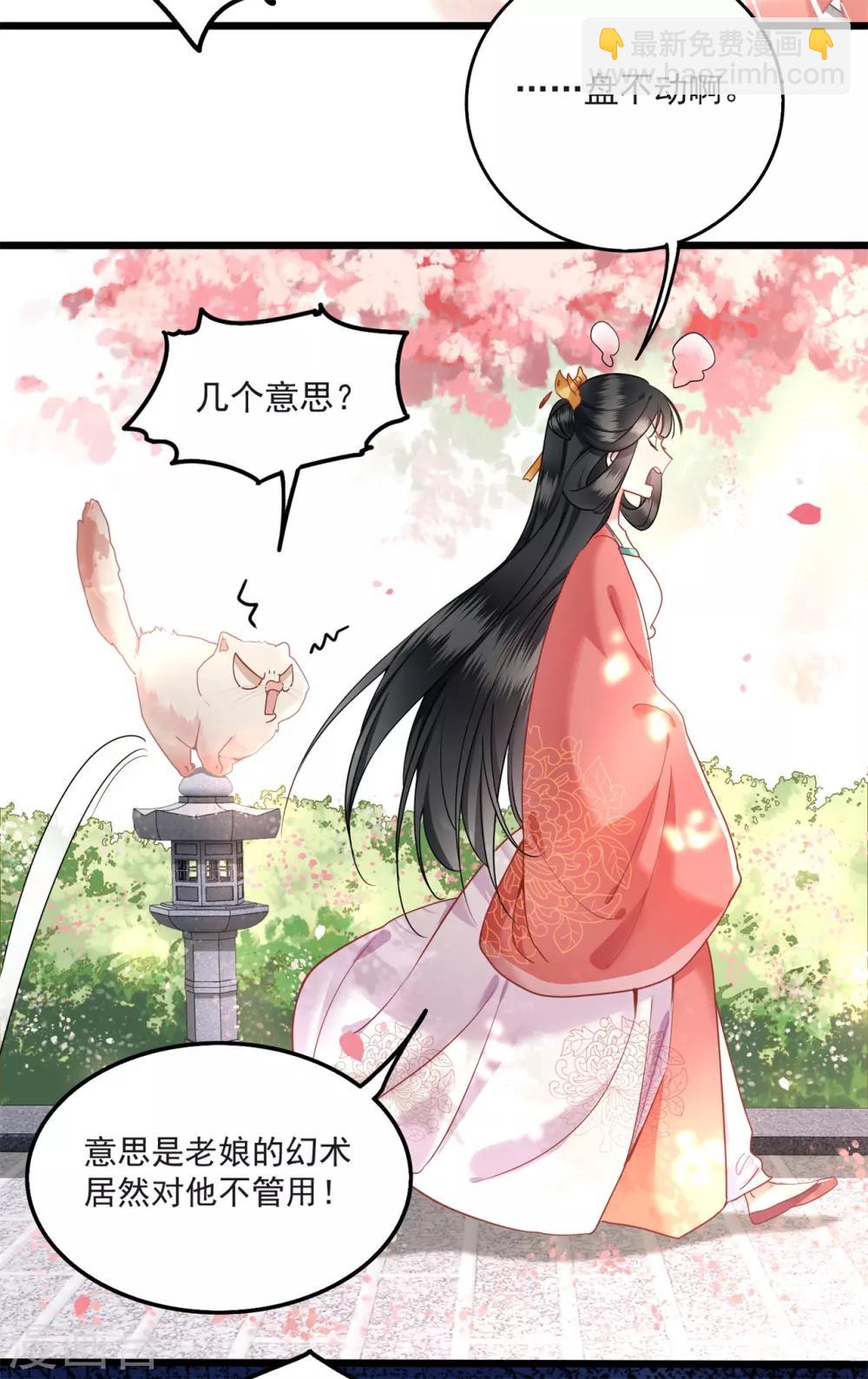 第9话 抱着舒服吗？-第10话