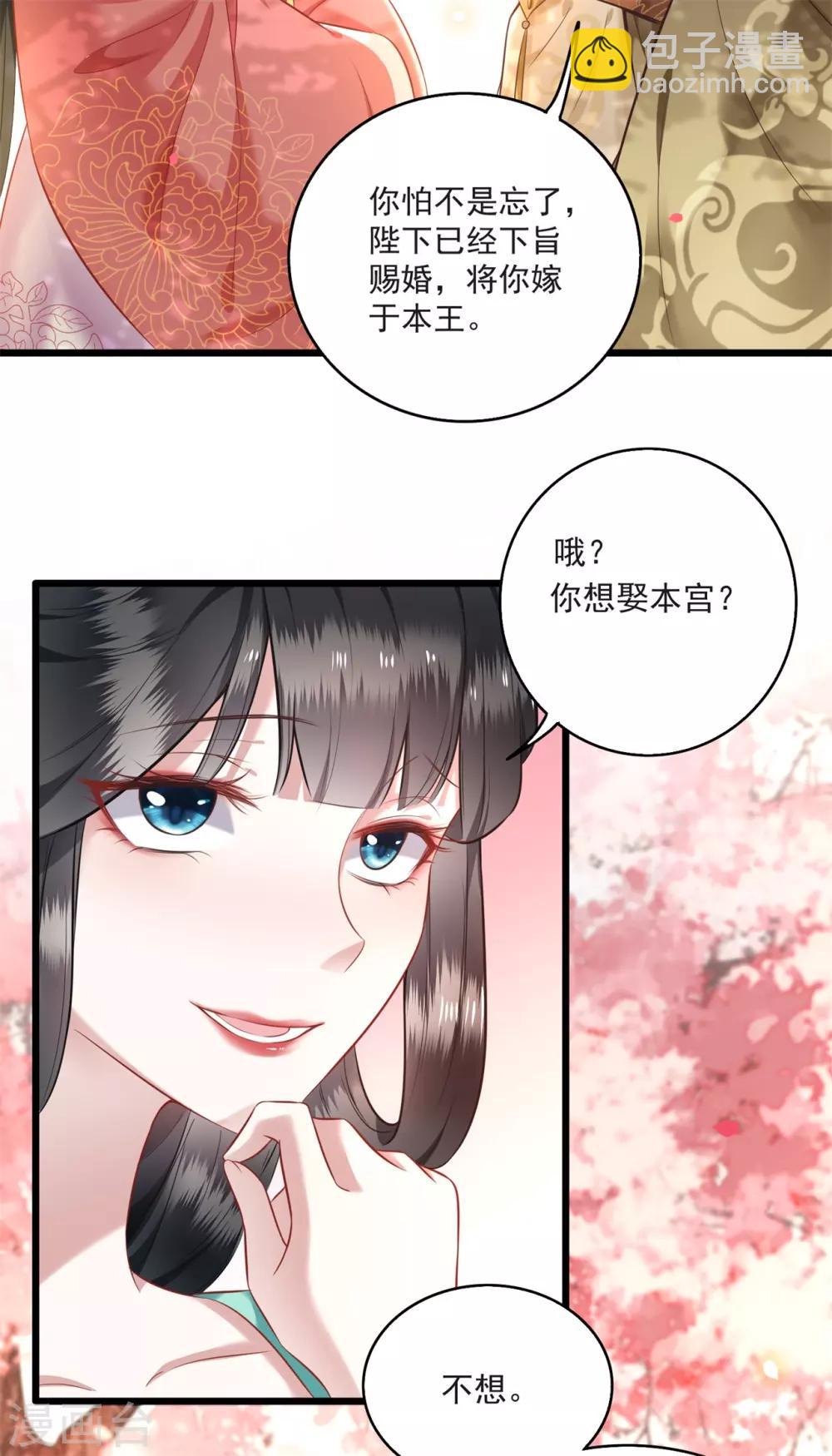 第9话 抱着舒服吗？-第10话