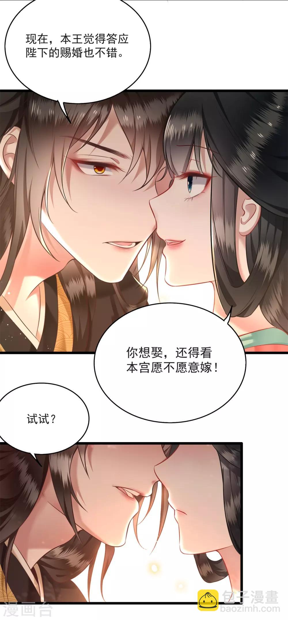 第9话 抱着舒服吗？-第10话
