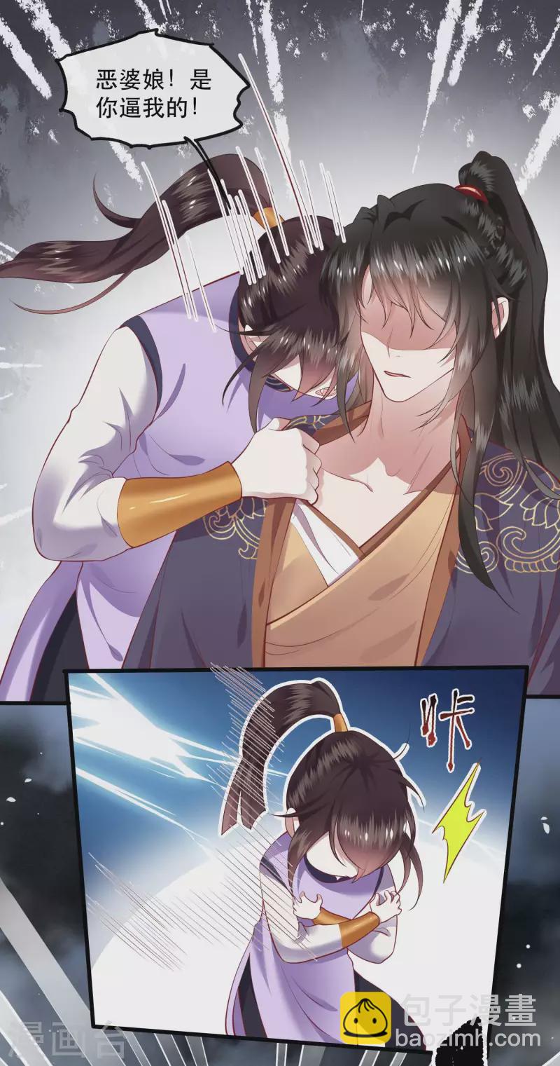 第85话 这次看你怎么救！(1/2)-第92话