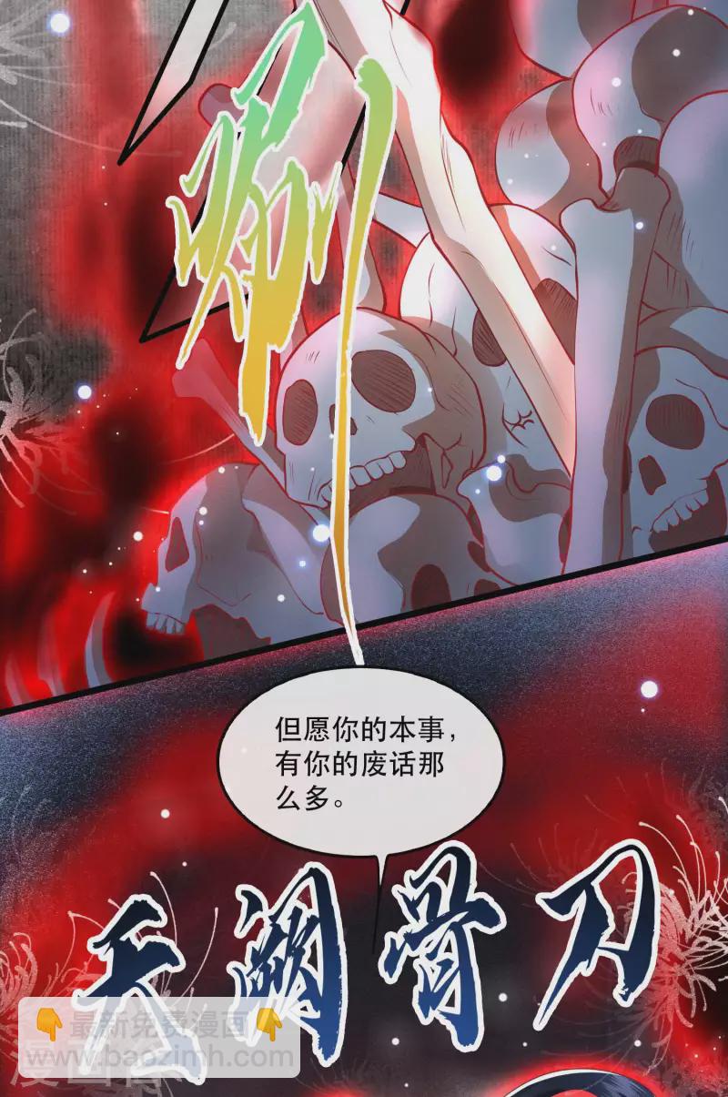 第85话 这次看你怎么救！(1/2)-第92话