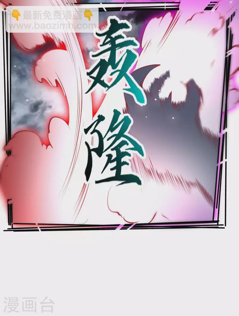 第85话 这次看你怎么救！(1/2)-第92话