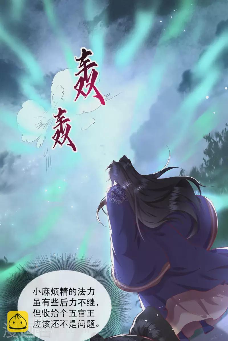 第85话 这次看你怎么救！(1/2)-第92话