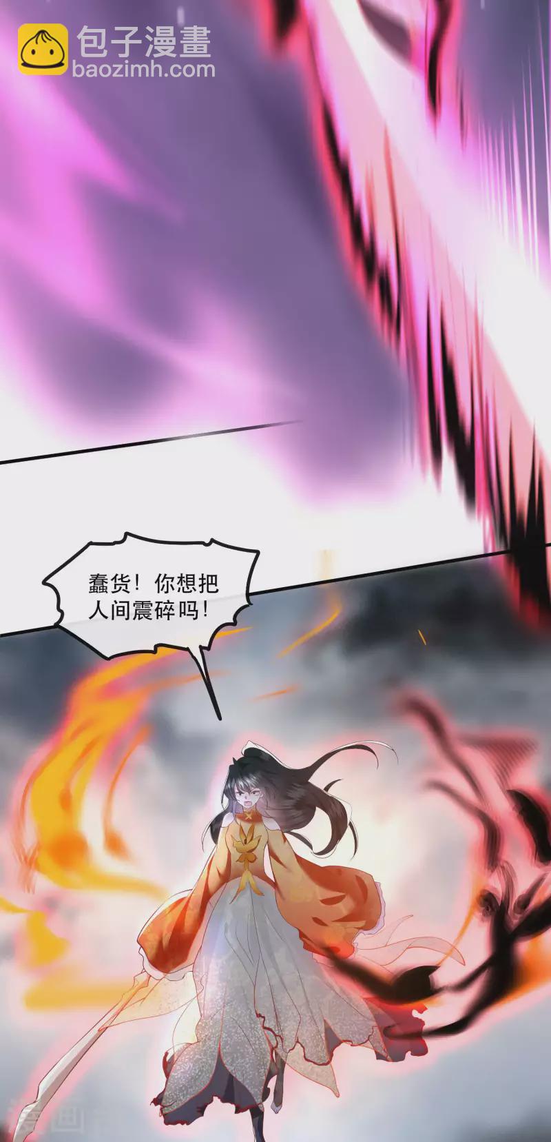 第85话 这次看你怎么救！(1/2)-第92话