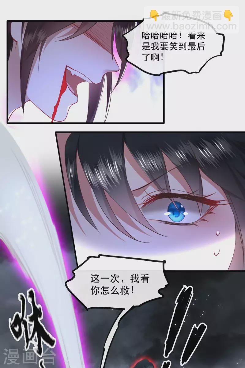 第85话 这次看你怎么救！(1/2)-第92话