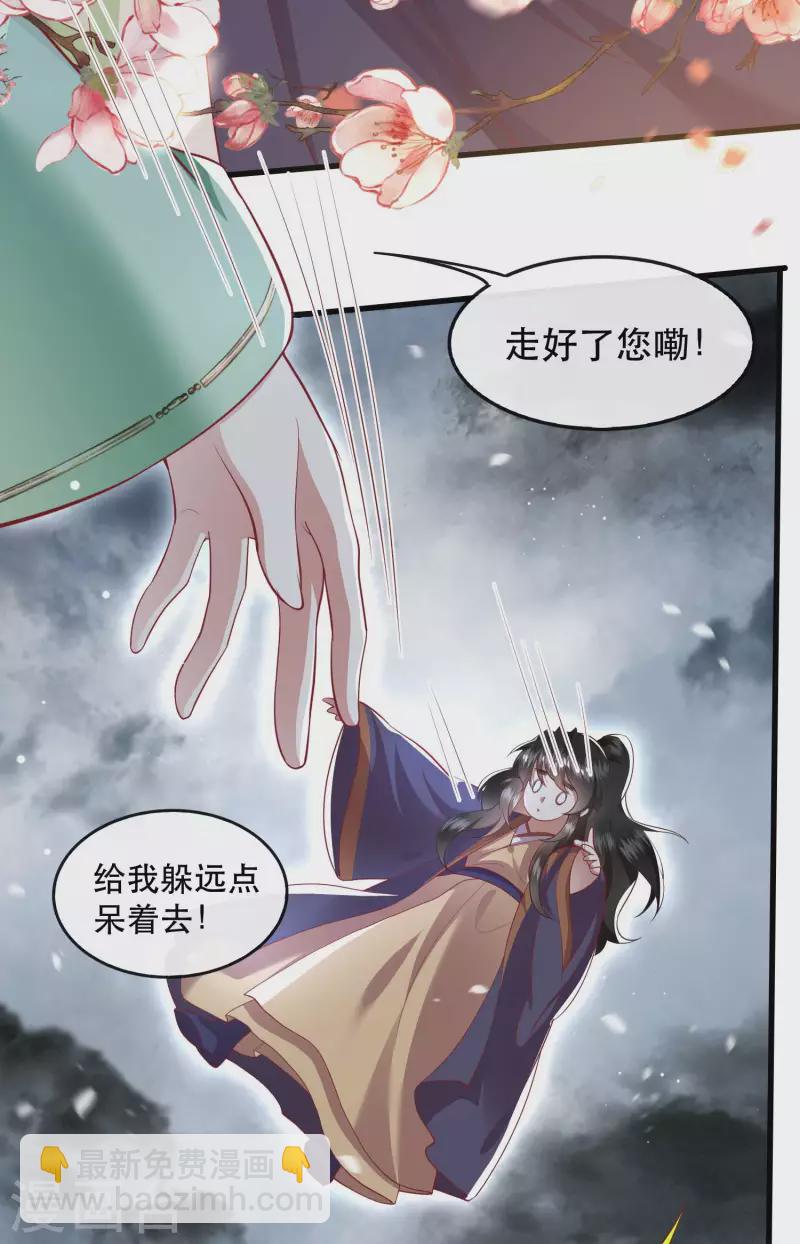 第85话 这次看你怎么救！(1/2)-第92话
