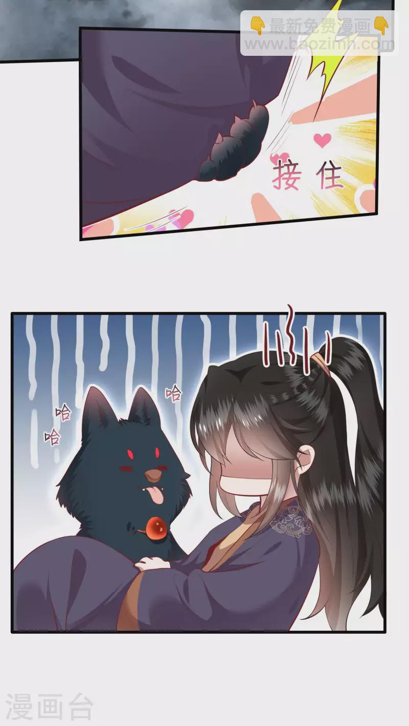 第85话 这次看你怎么救！(1/2)-第92话