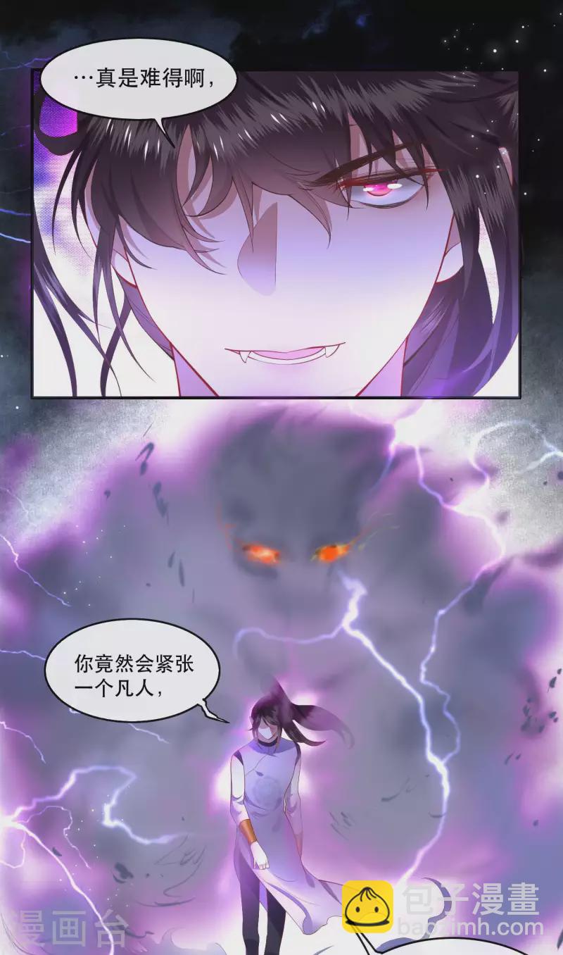 第85话 这次看你怎么救！(1/2)-第92话