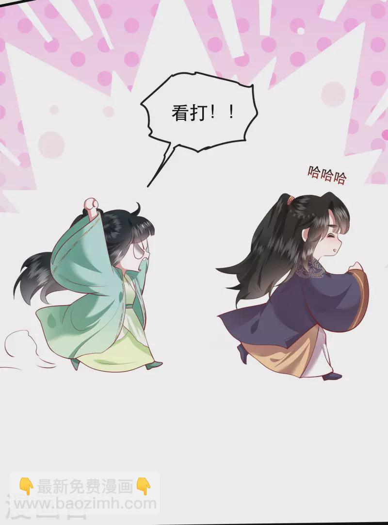第87话 老王八你耍我！-第94话
