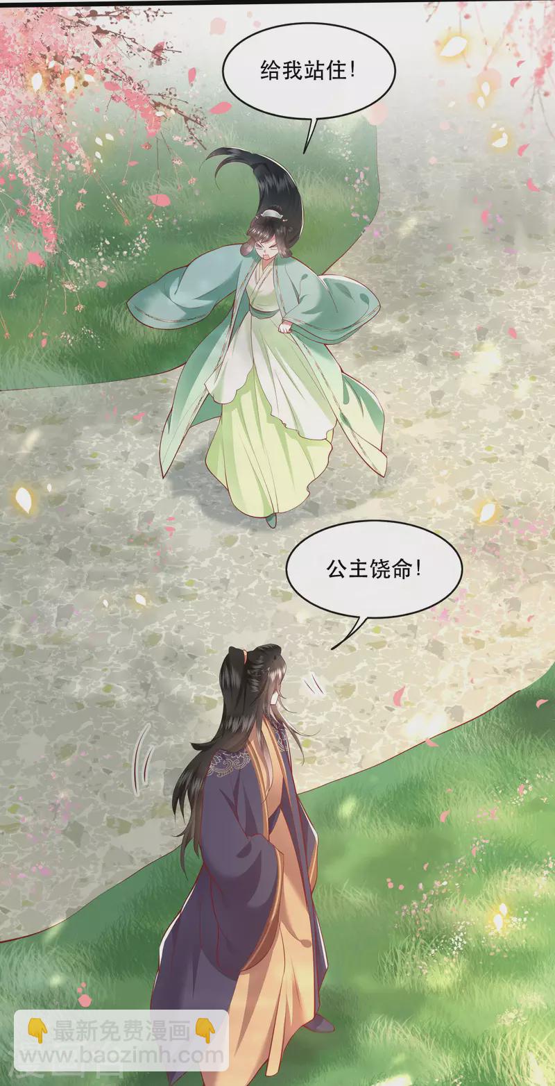 第87话 老王八你耍我！-第94话