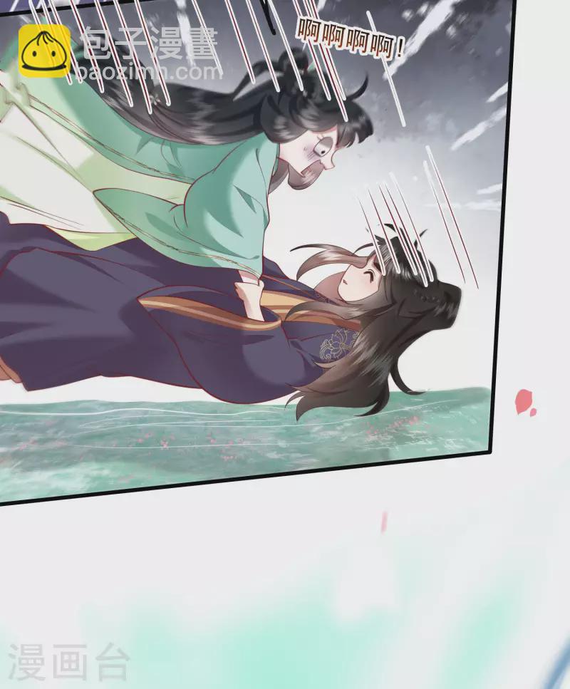 第87话 老王八你耍我！-第94话