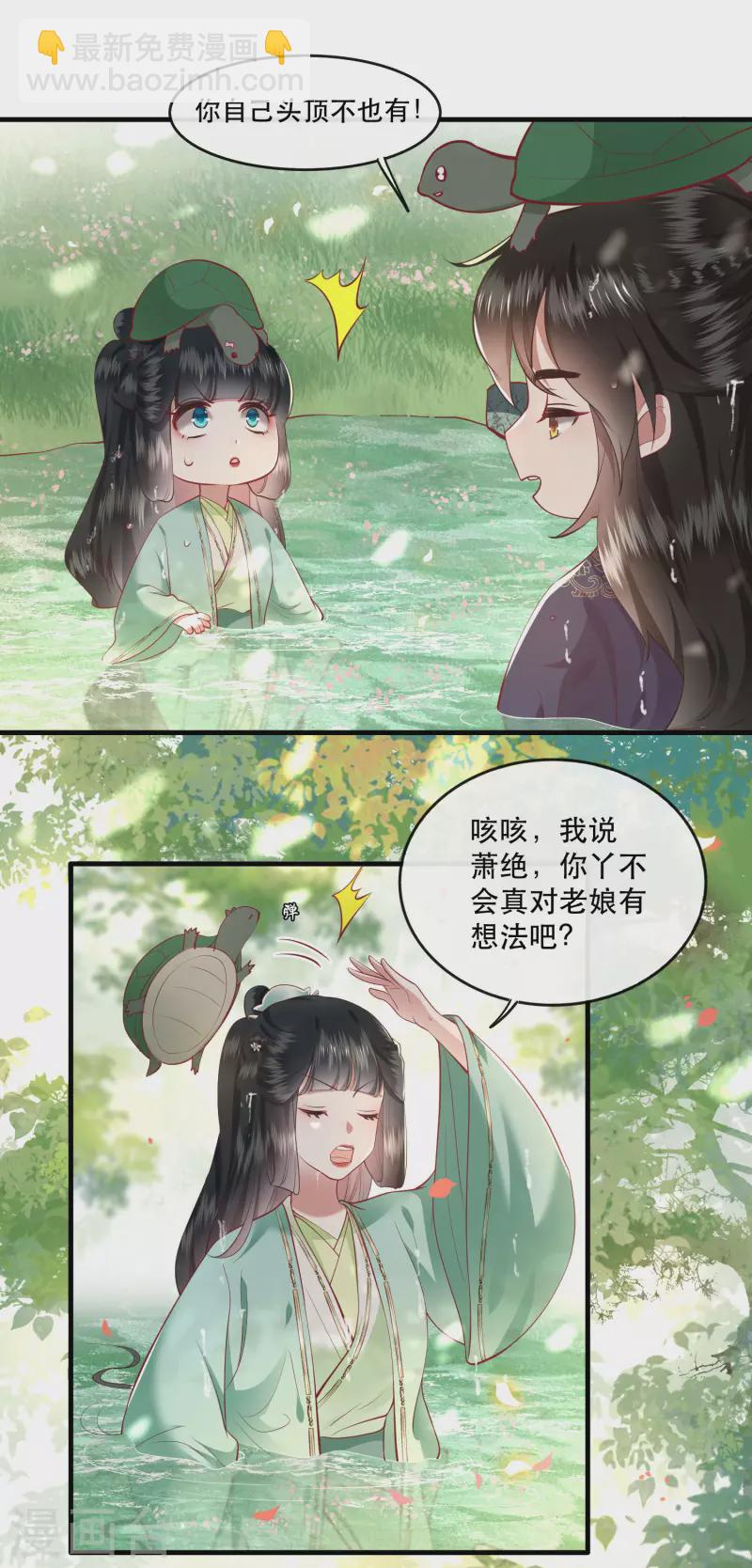 第87话 老王八你耍我！-第94话