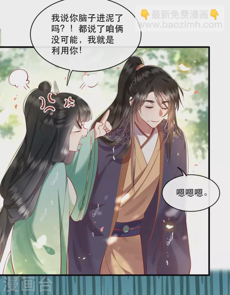 第87话 老王八你耍我！-第94话