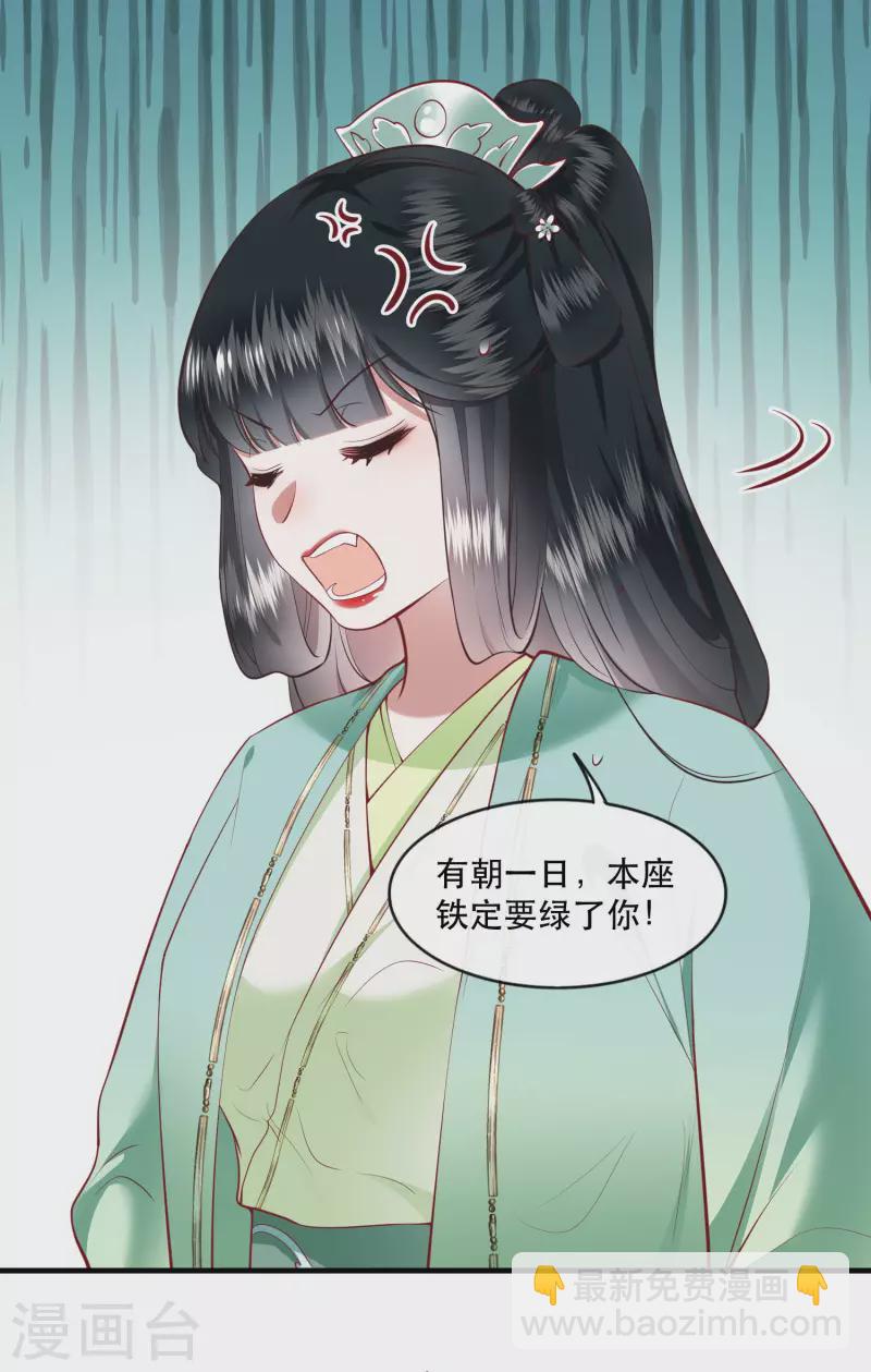第87话 老王八你耍我！-第94话