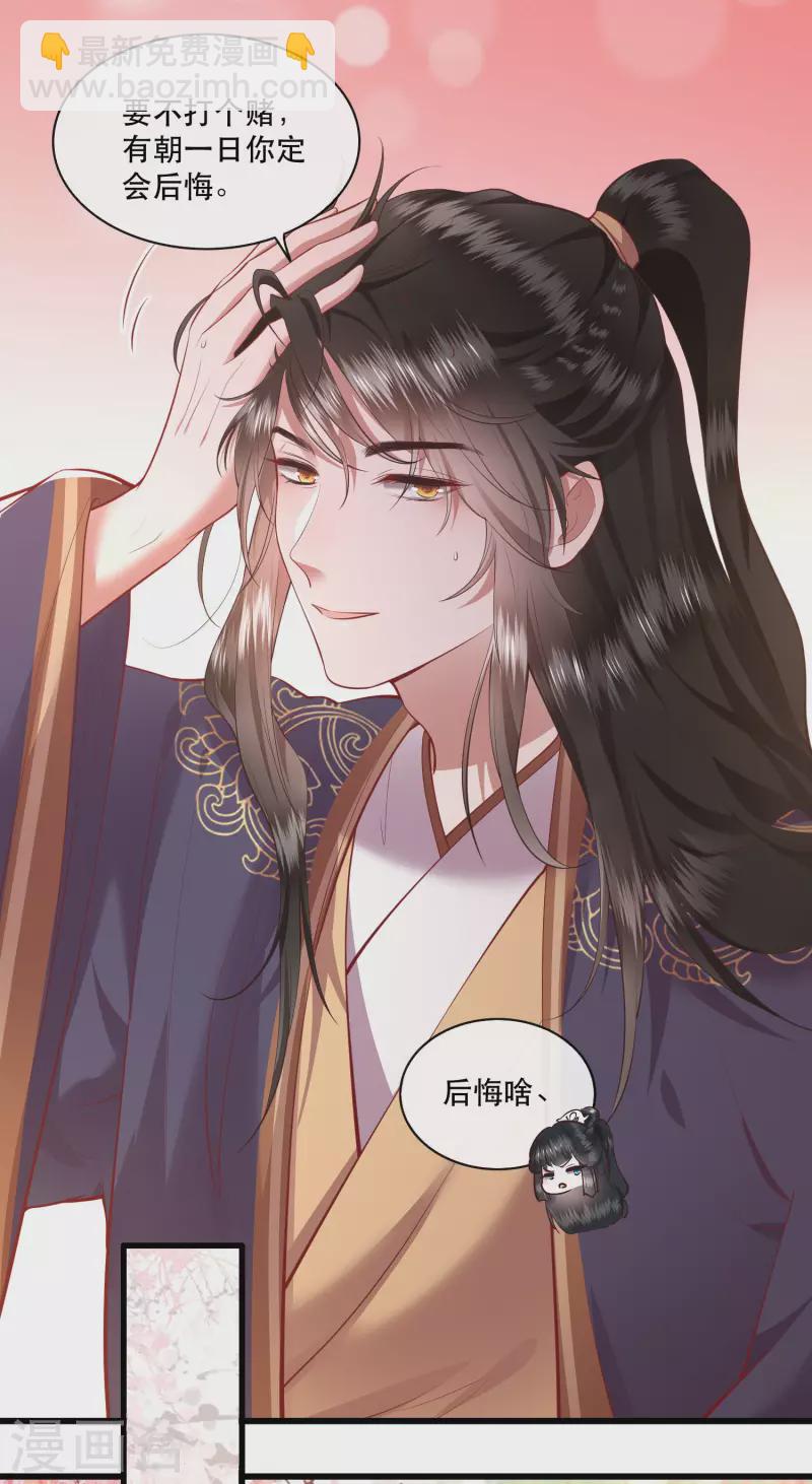 第87话 老王八你耍我！-第94话