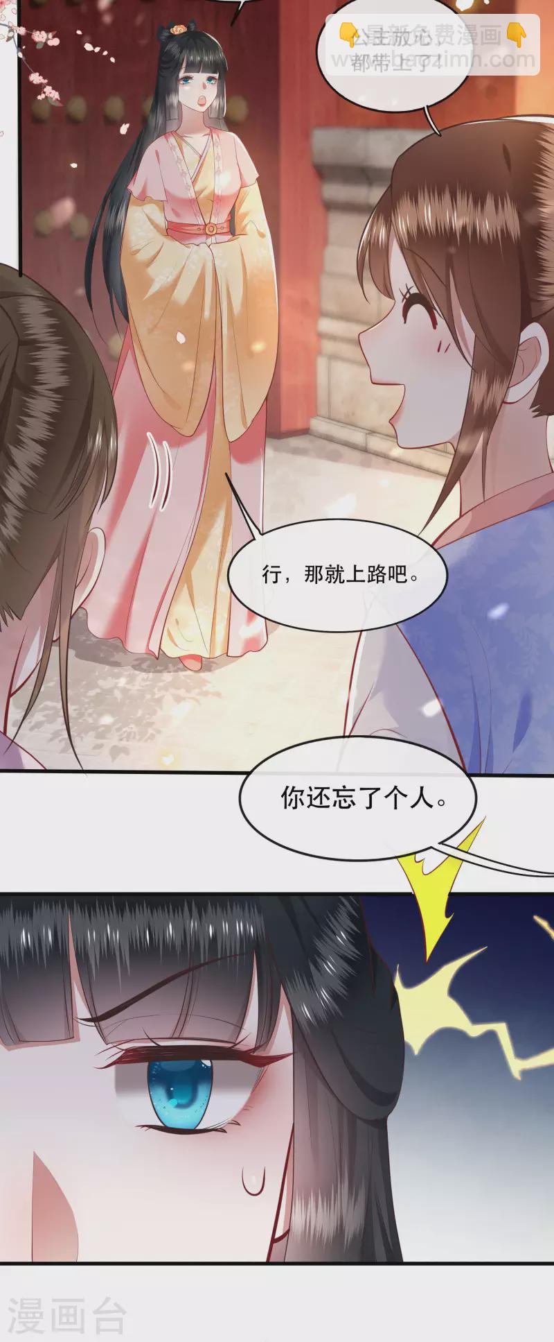 第87话 老王八你耍我！-第94话