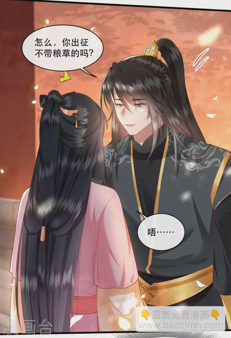 第87话 老王八你耍我！-第94话