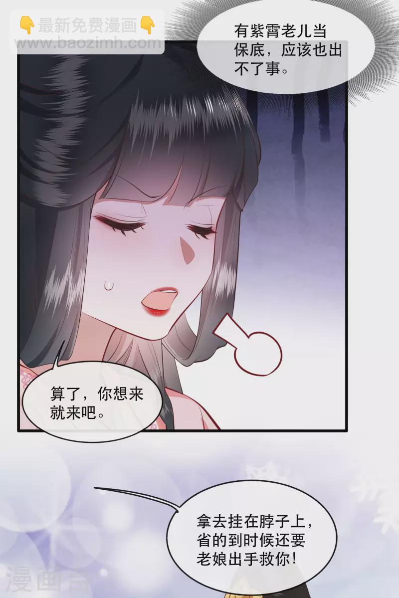 第87话 老王八你耍我！-第94话