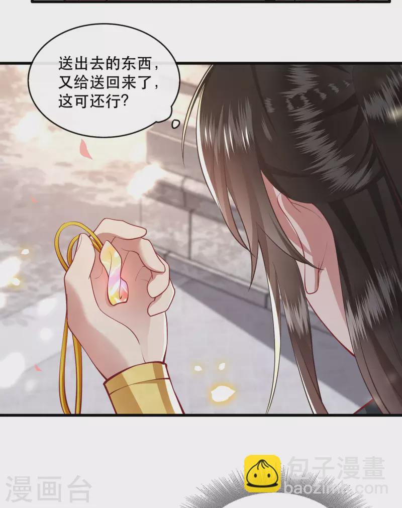 第87话 老王八你耍我！-第94话