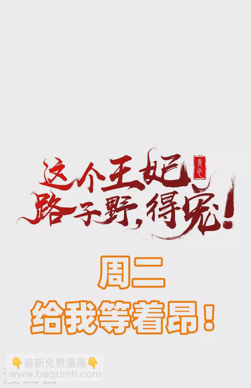 第87话 老王八你耍我！-第94话
