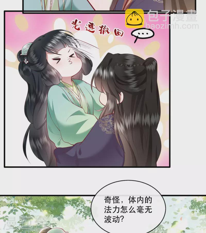 第87话 老王八你耍我！-第94话
