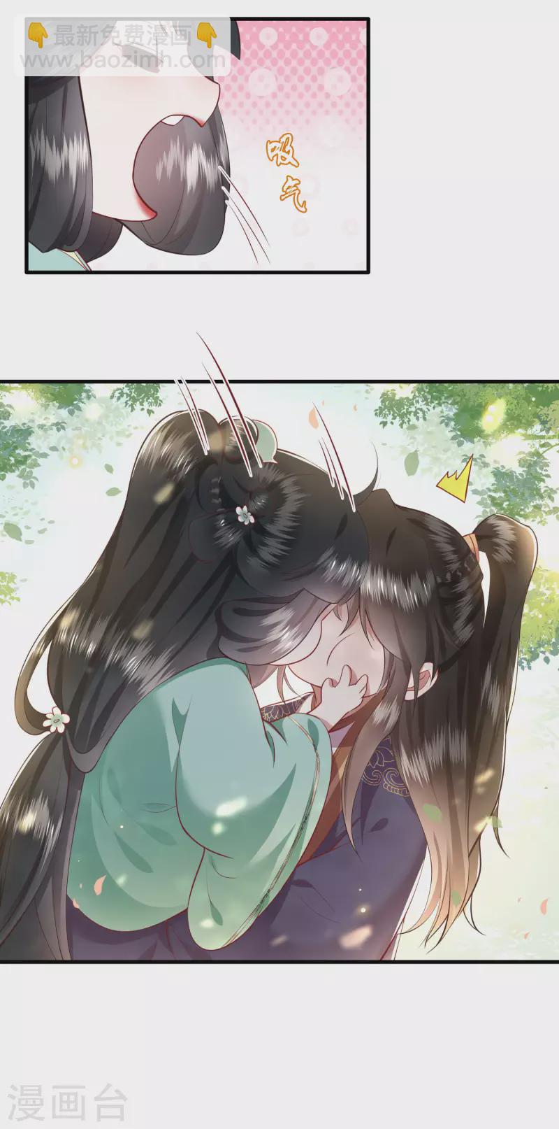 第87话 老王八你耍我！-第94话