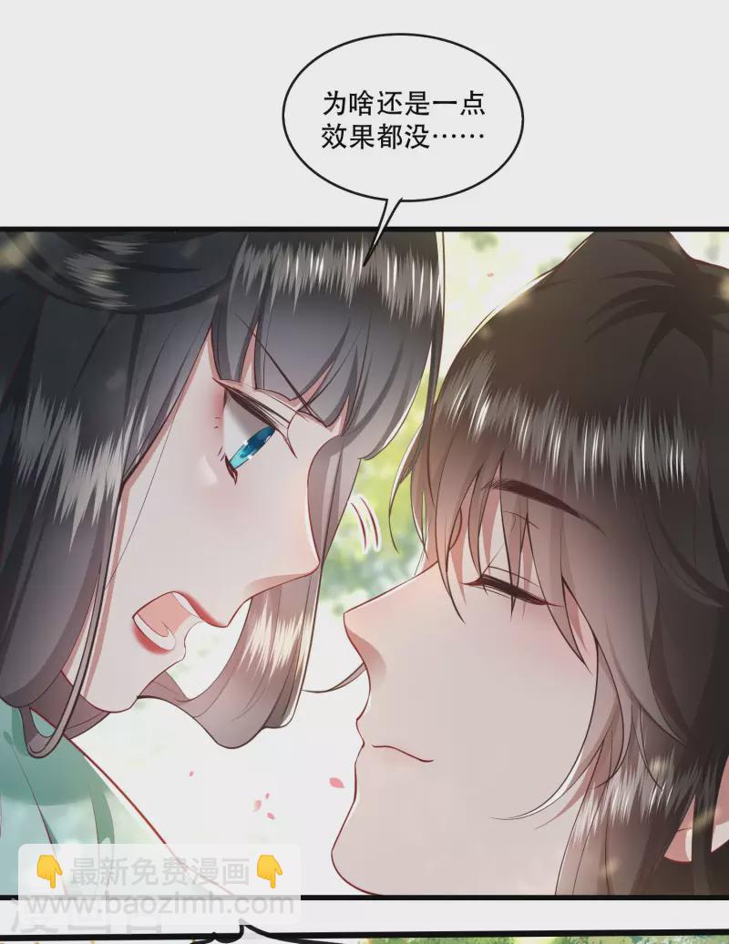 第87话 老王八你耍我！-第94话