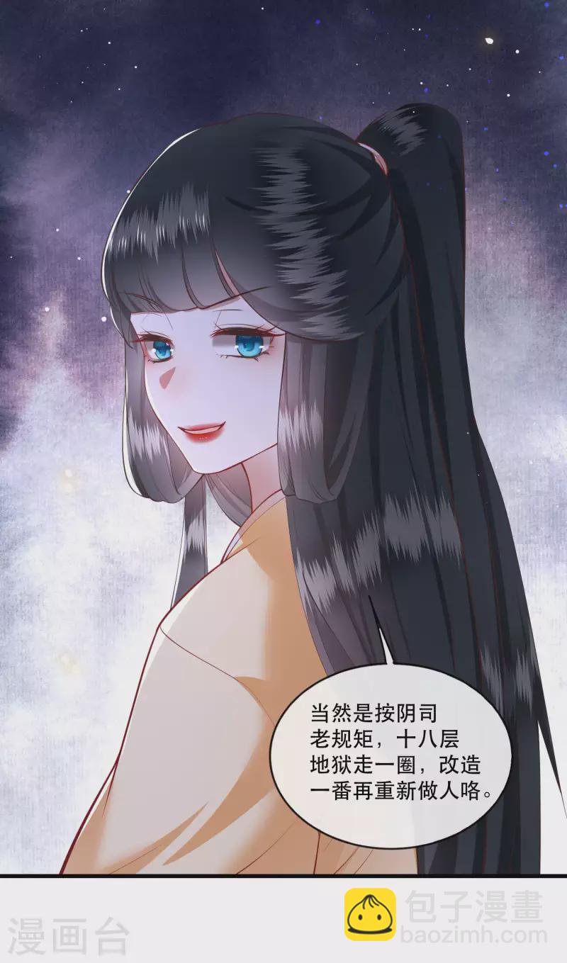 第89话 我若害她，你便杀了我-第96话