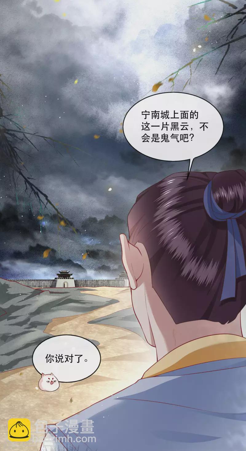 第89话 我若害她，你便杀了我-第96话