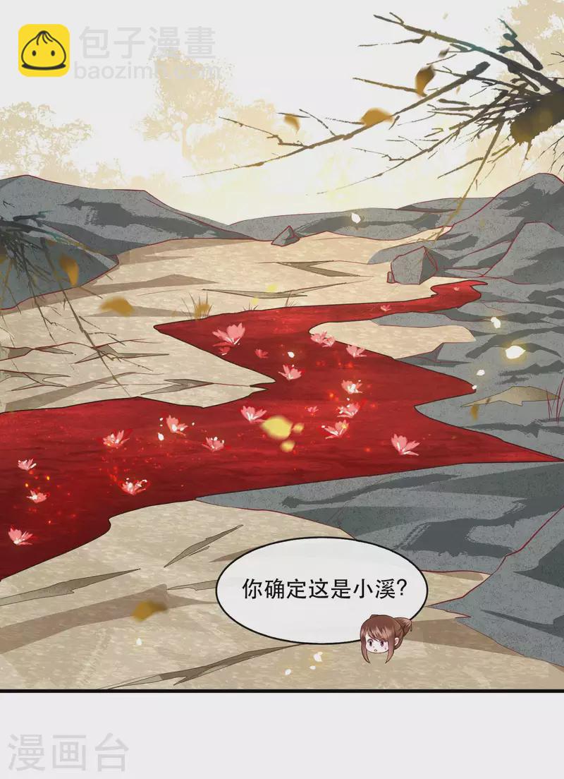 第89话 我若害她，你便杀了我-第96话