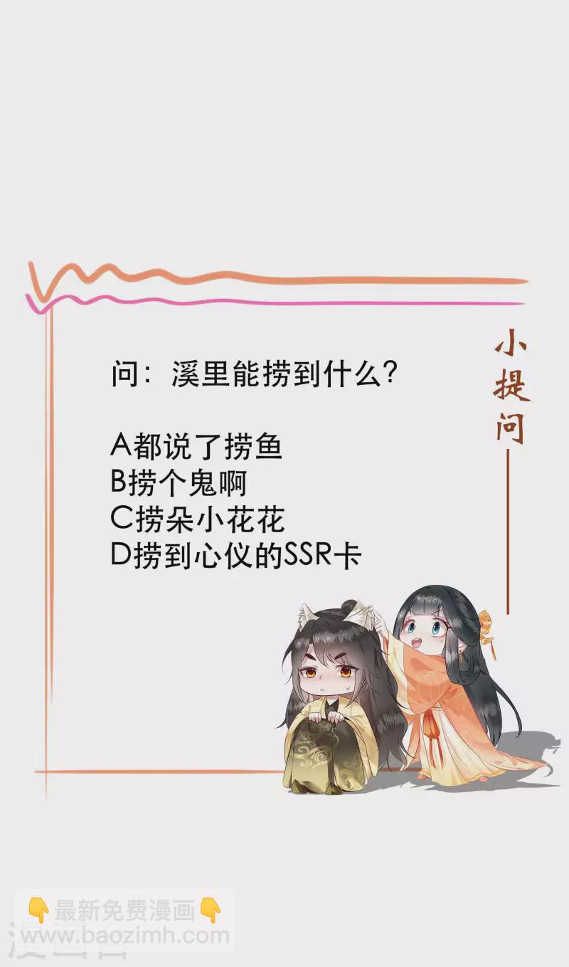 第89话 我若害她，你便杀了我-第96话