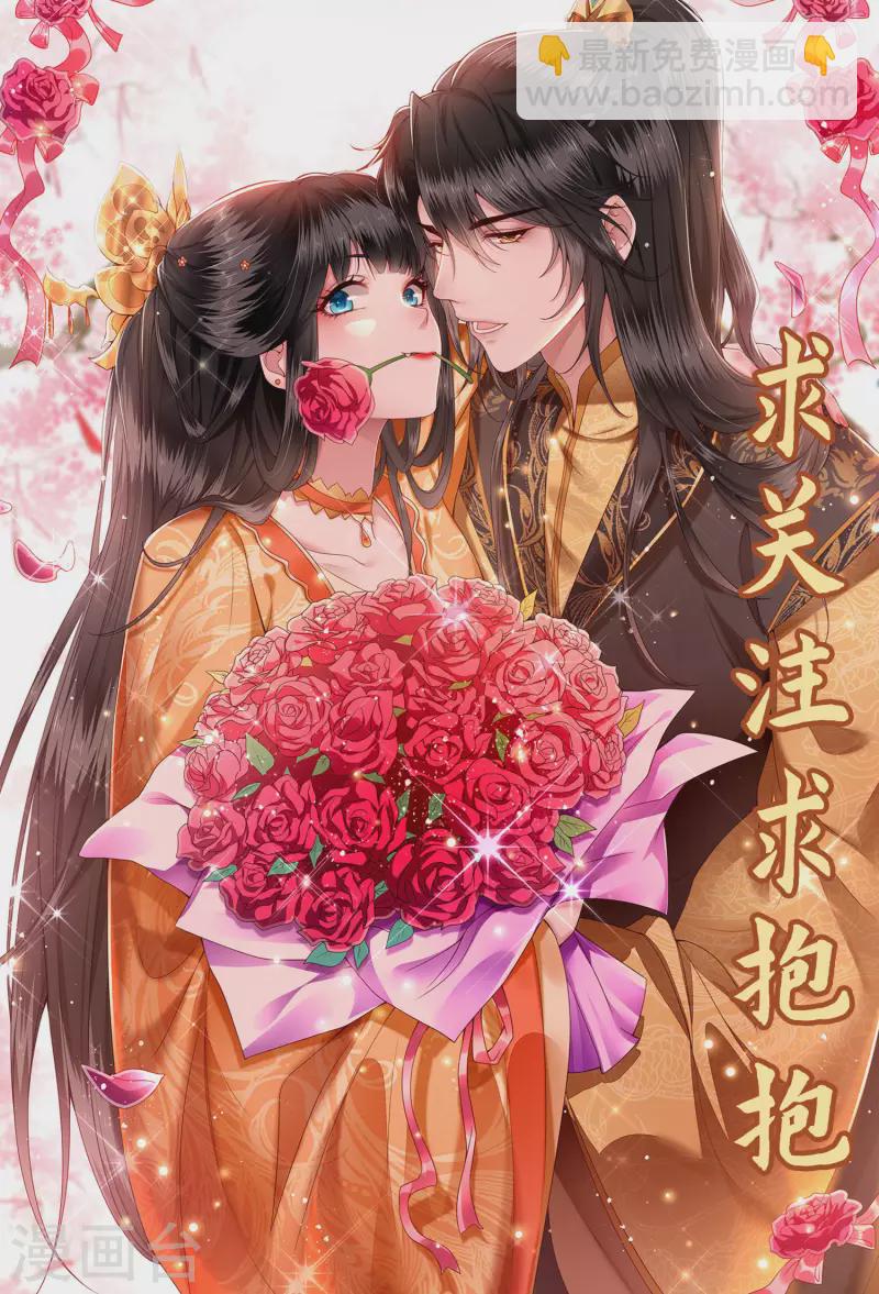 第89话 我若害她，你便杀了我-第96话