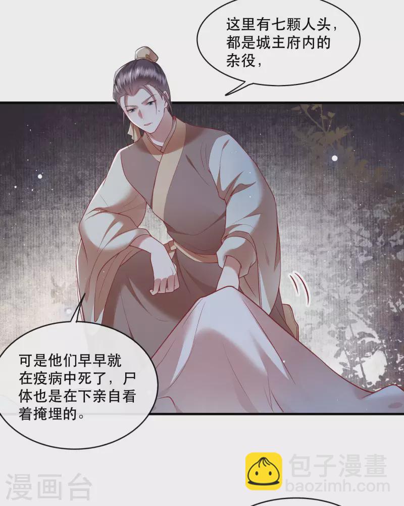 第91话 鬼气冲天-第98话