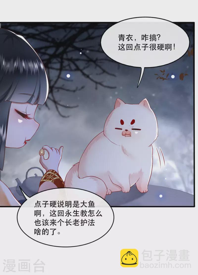 第91话 鬼气冲天-第98话