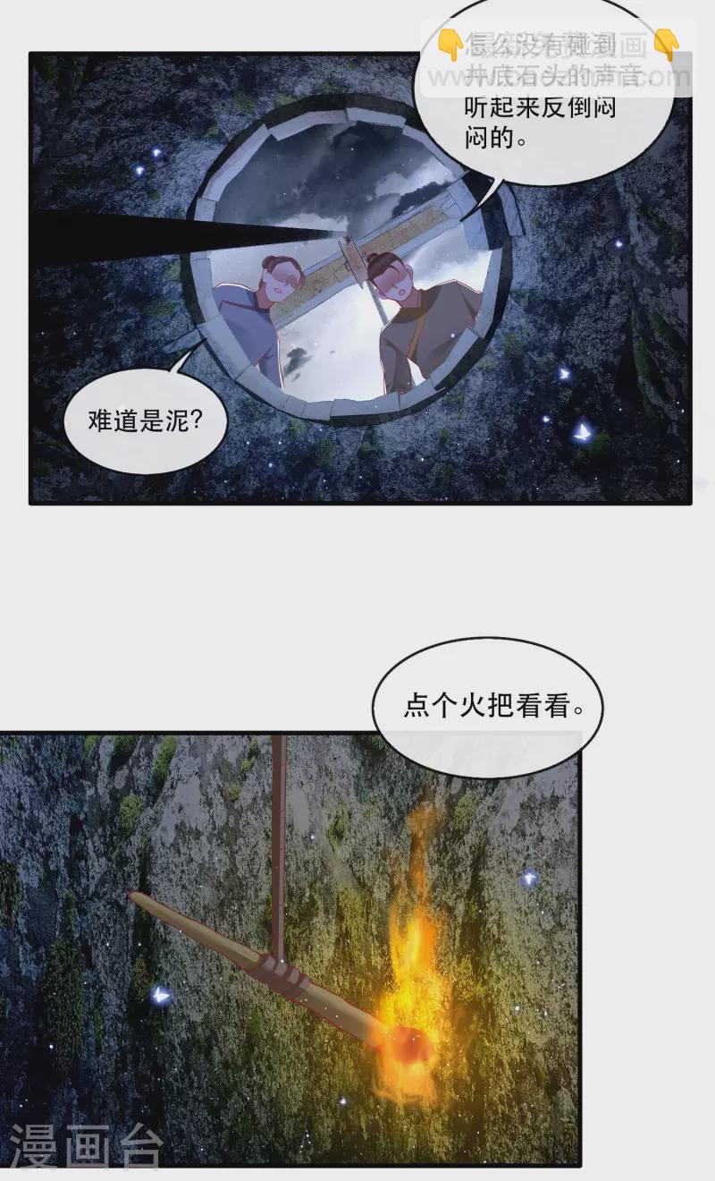 第91话 鬼气冲天-第98话