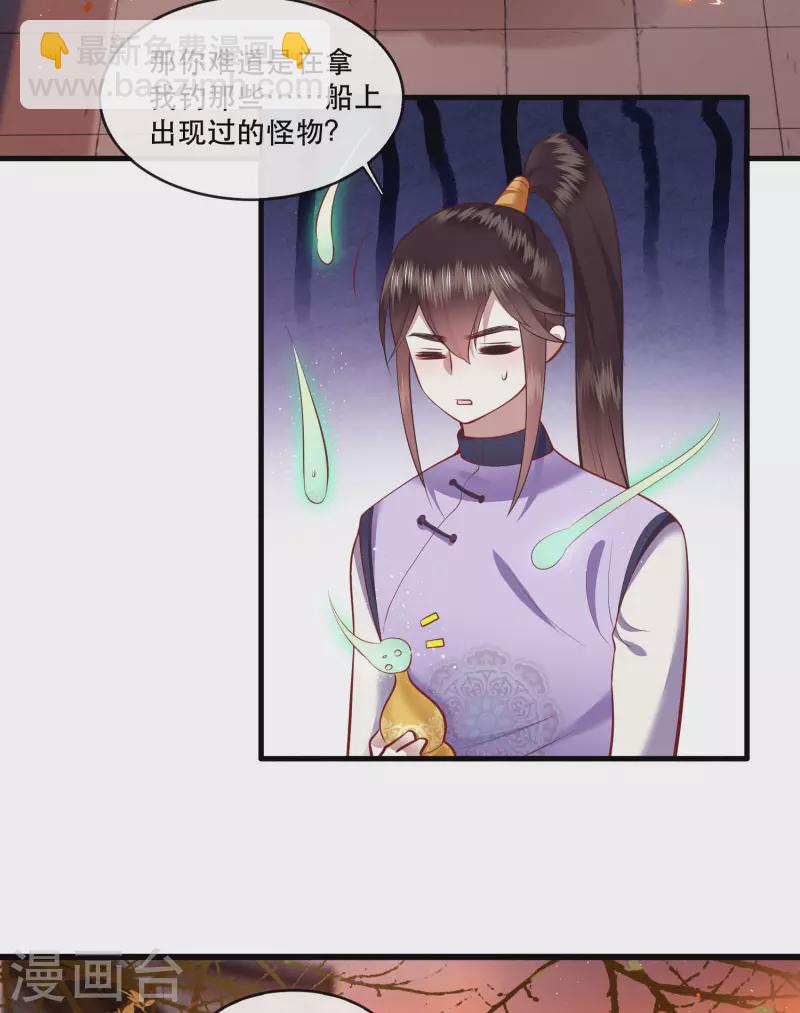 第91话 鬼气冲天-第98话