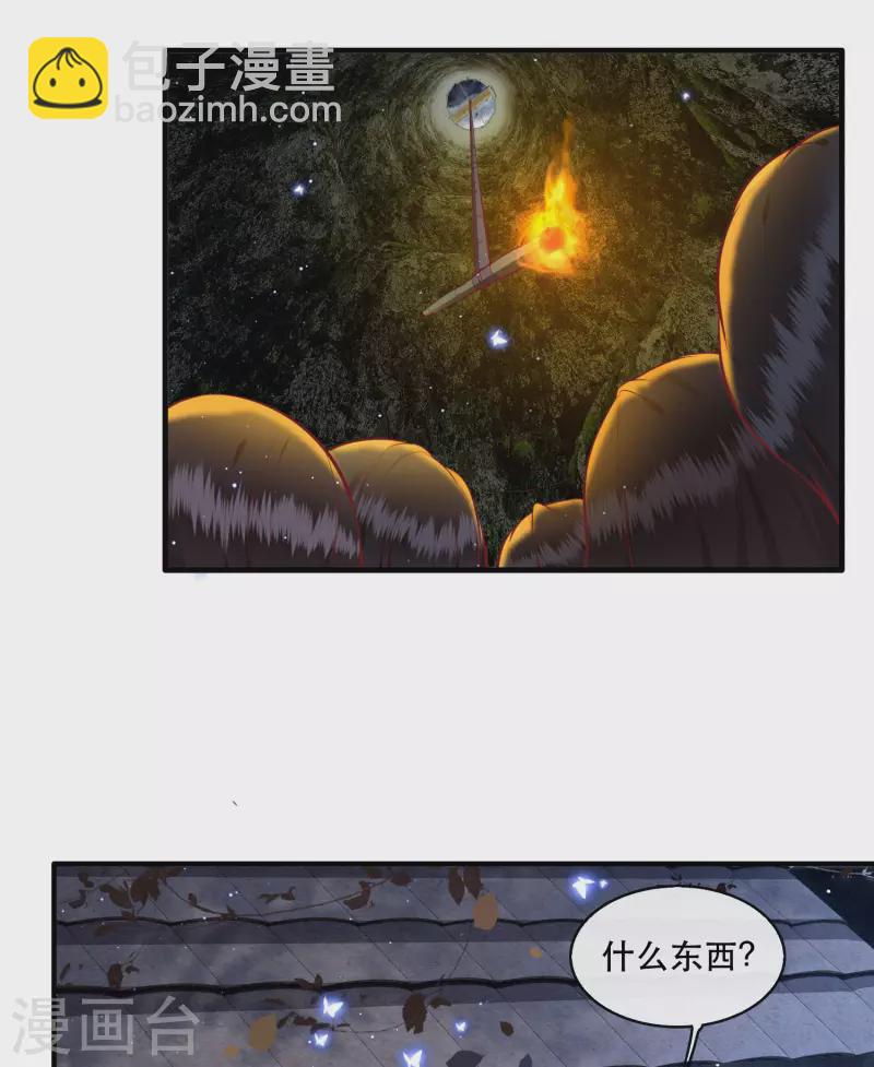 第91话 鬼气冲天-第98话