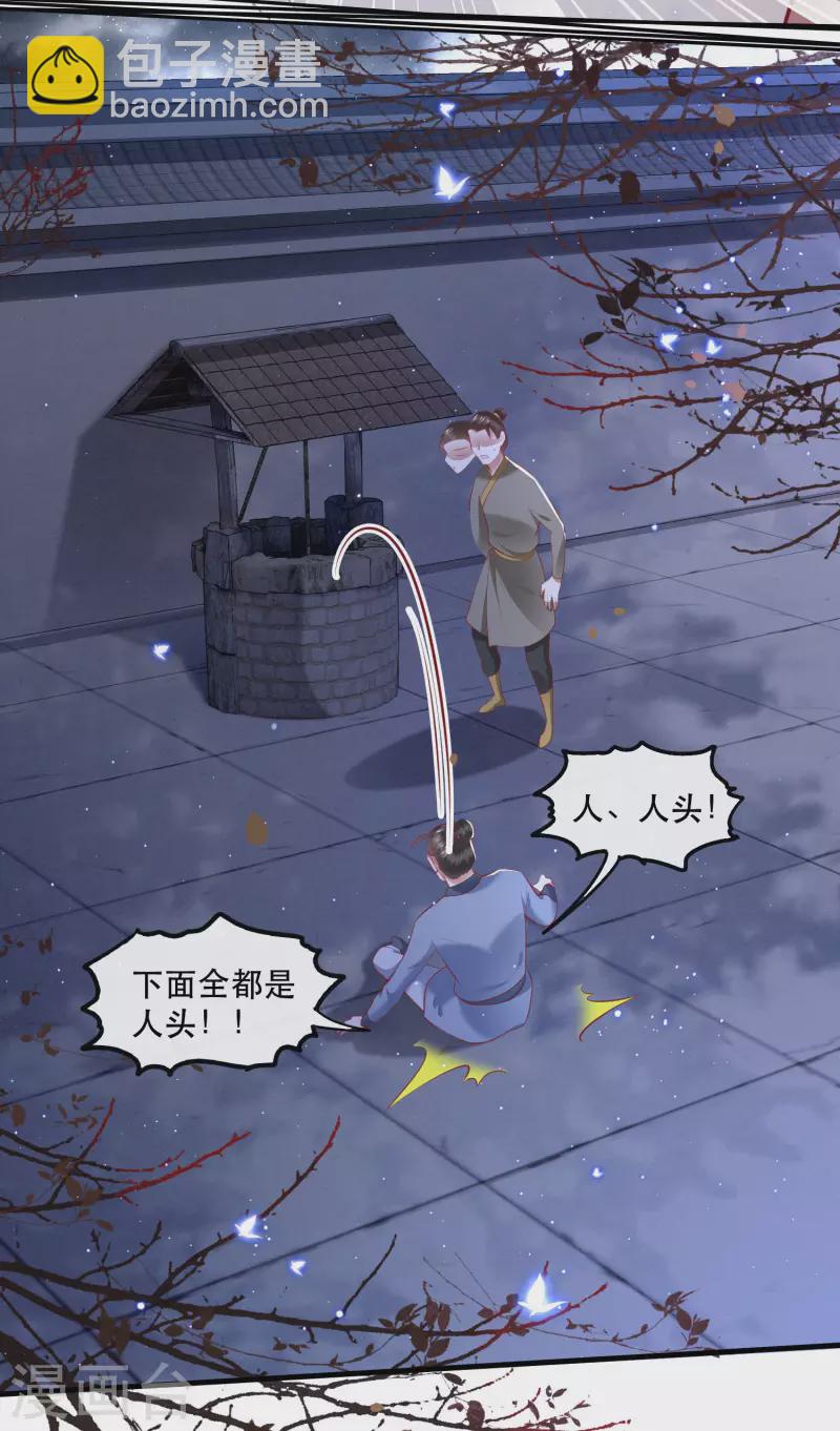 第91话 鬼气冲天-第98话