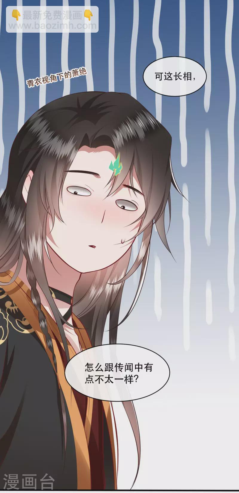 第93话 以身相许来报恩-第100话