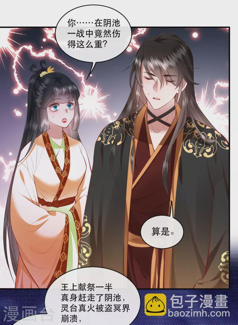 第93话 以身相许来报恩-第100话