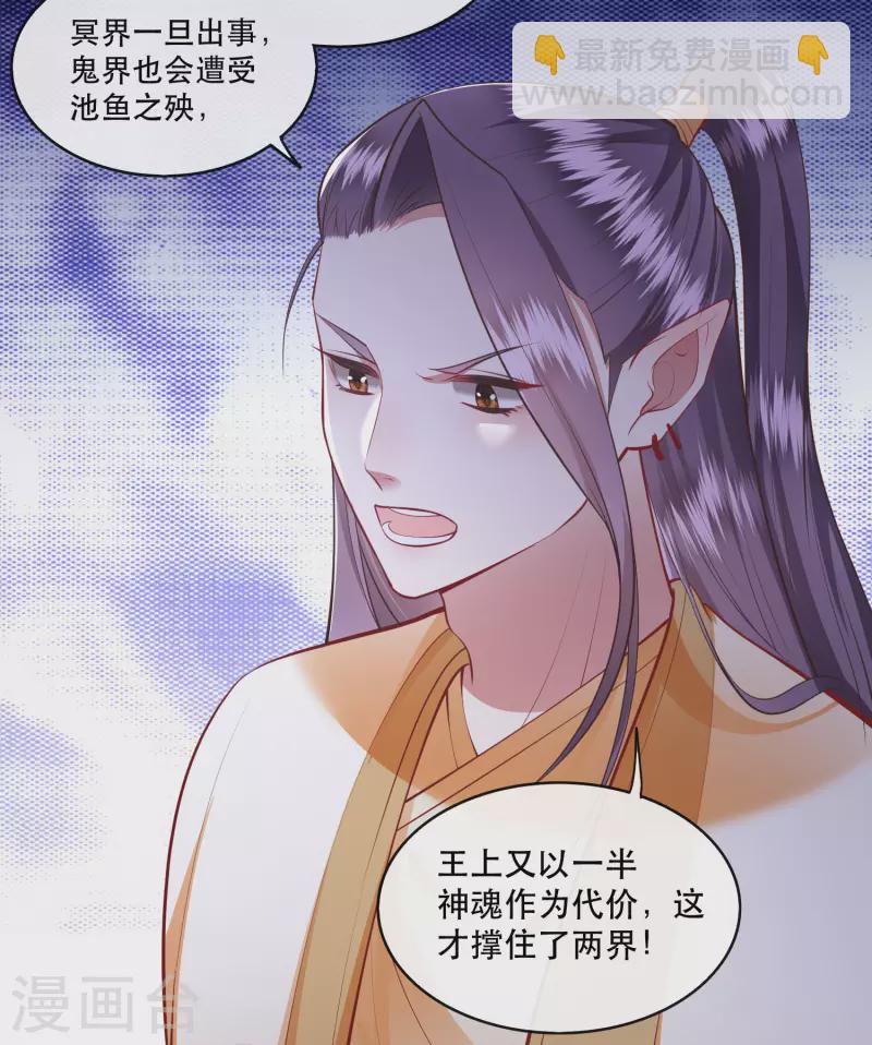 第93话 以身相许来报恩-第100话