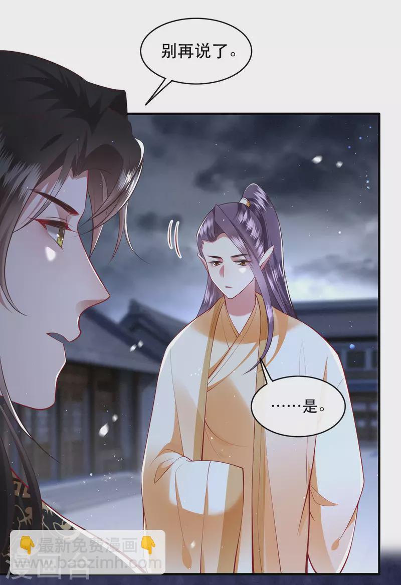 第93话 以身相许来报恩-第100话