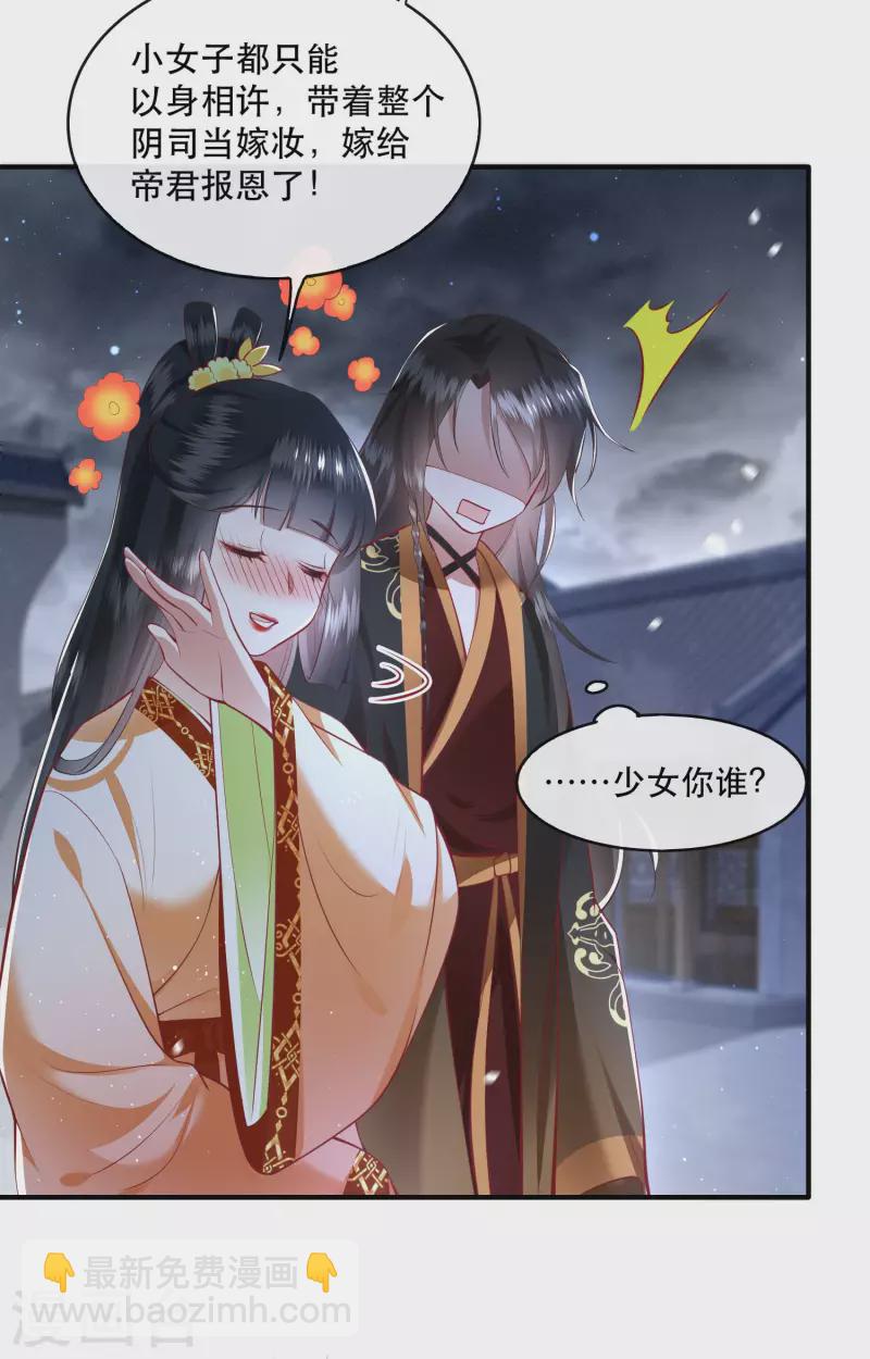 第93话 以身相许来报恩-第100话