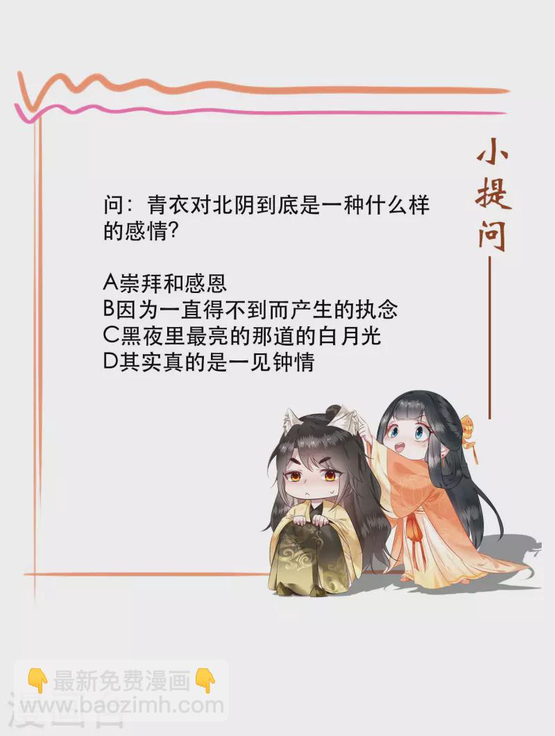 第93话 以身相许来报恩-第100话