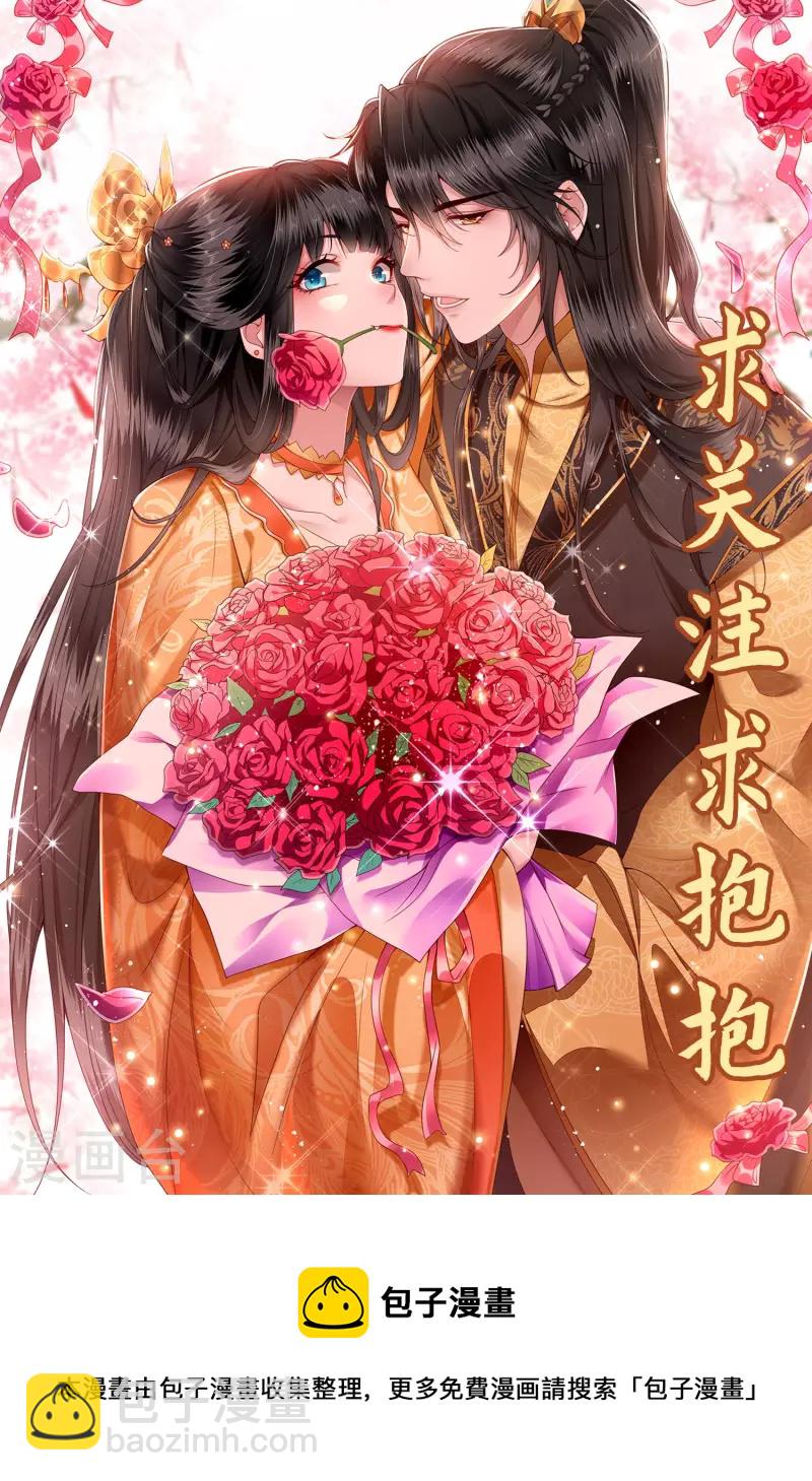 第93话 以身相许来报恩-第100话