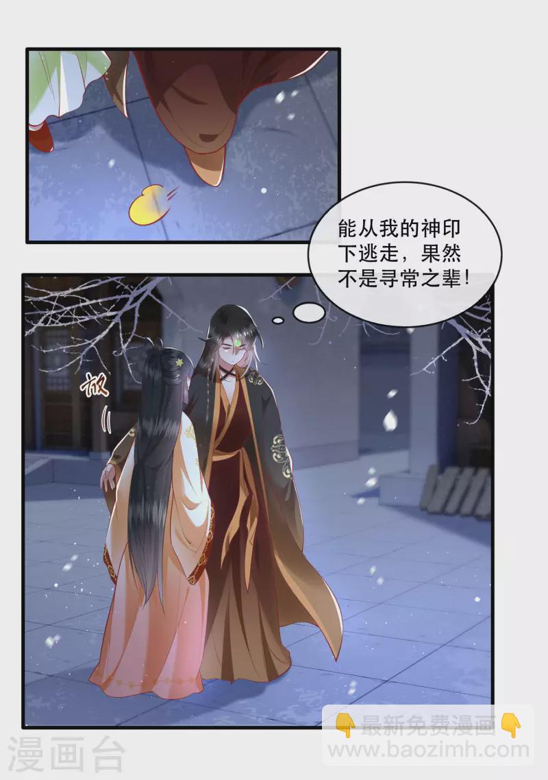 第93话 以身相许来报恩-第100话