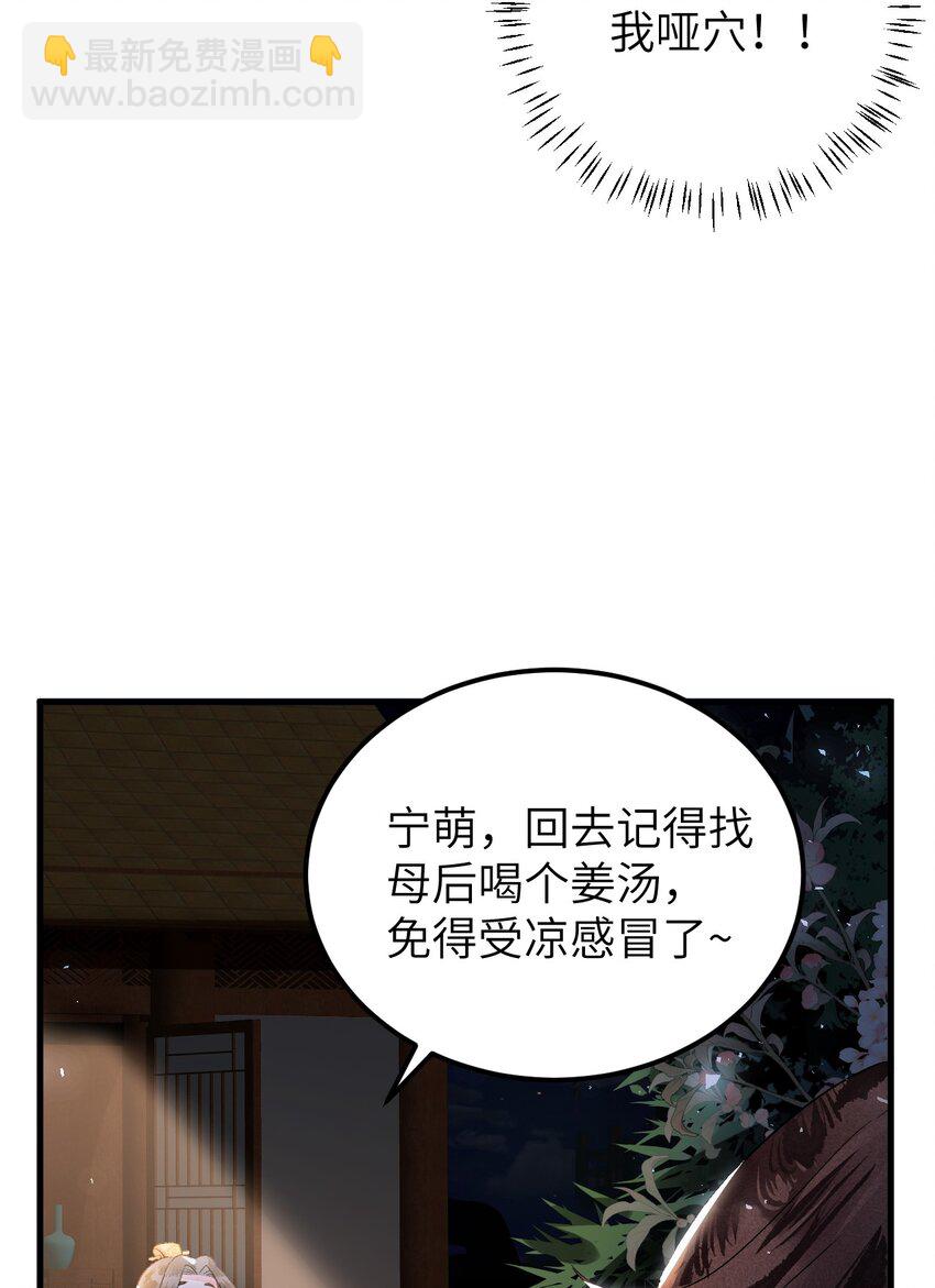 007 同床共枕？无法入眠！-第8话