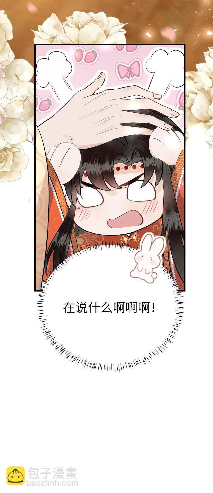 007 同床共枕？无法入眠！-第8话