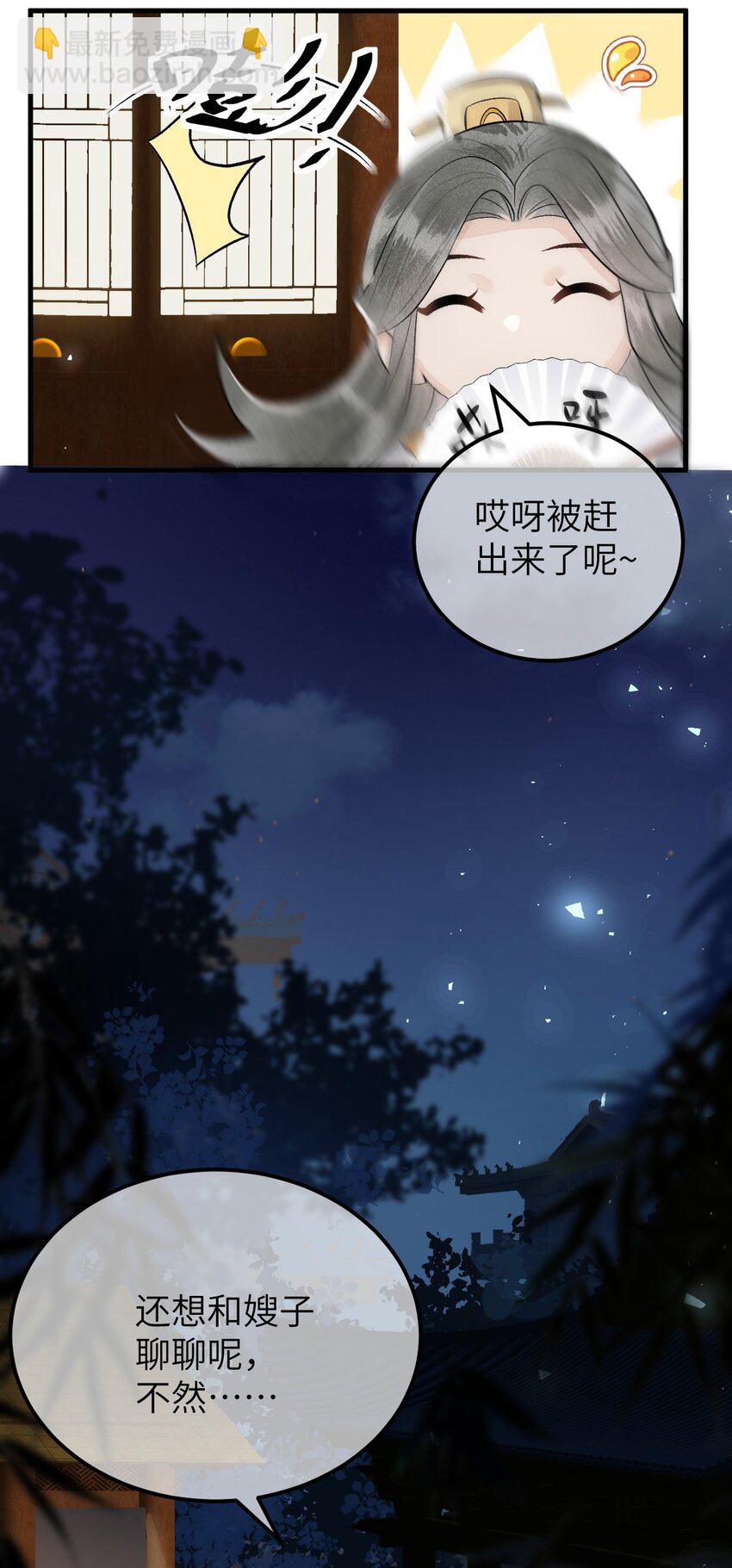 007 同床共枕？无法入眠！-第8话