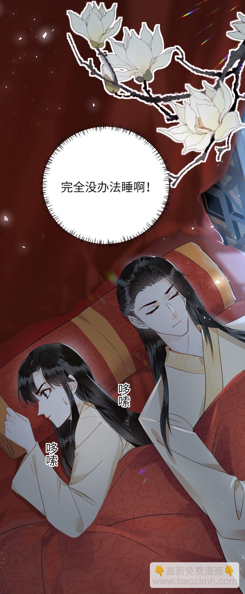 007 同床共枕？无法入眠！-第8话